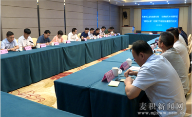 结对认亲显真情 东西协作促发展——天津市工业和信息化局赴麦积区开展经济信息咨询活动