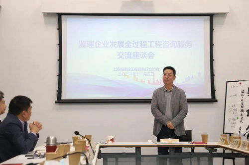 监理企业如何破局升级？——聚焦全过程工程咨询发展经验交流